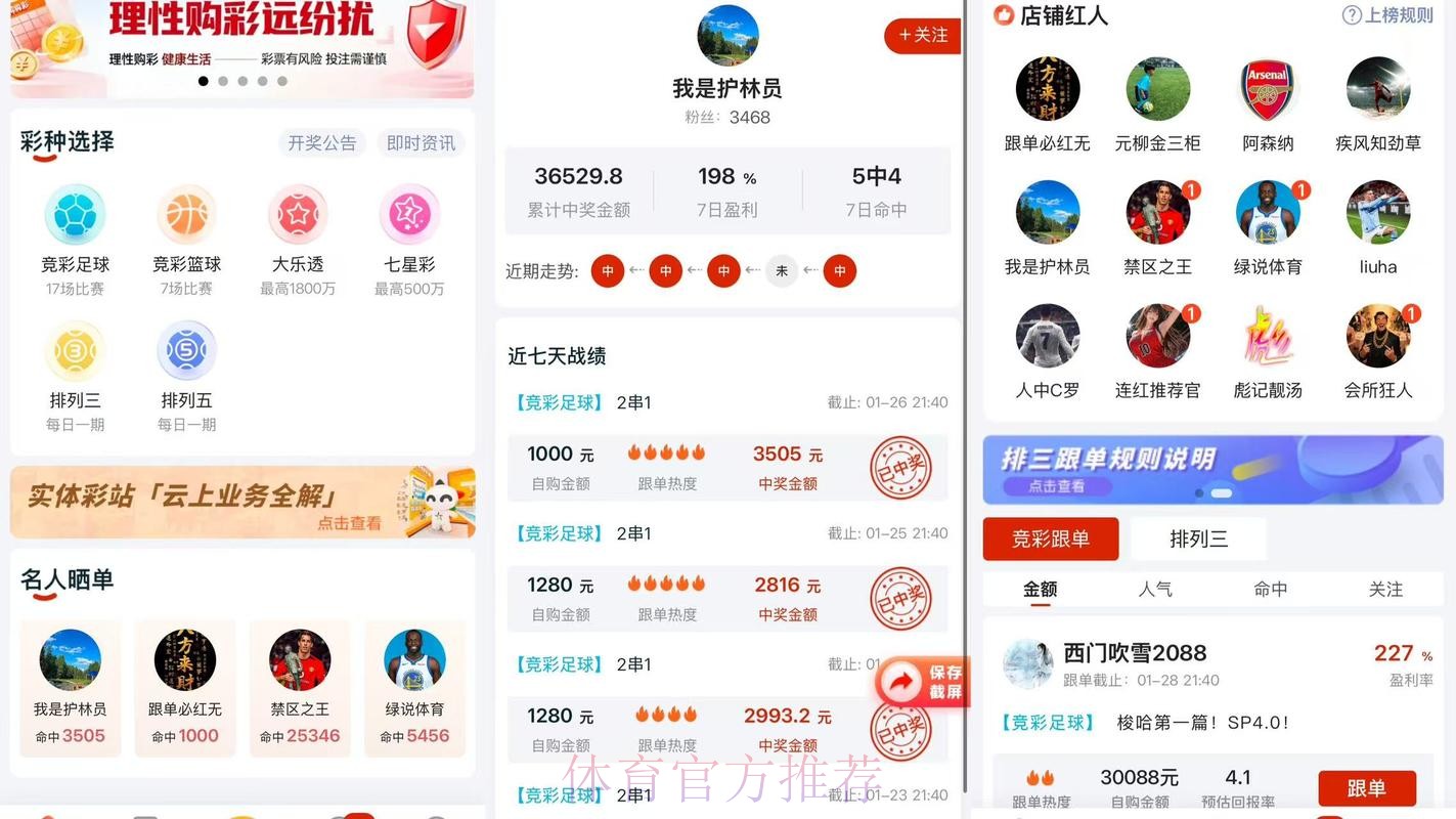 2026世界杯比分APP热门