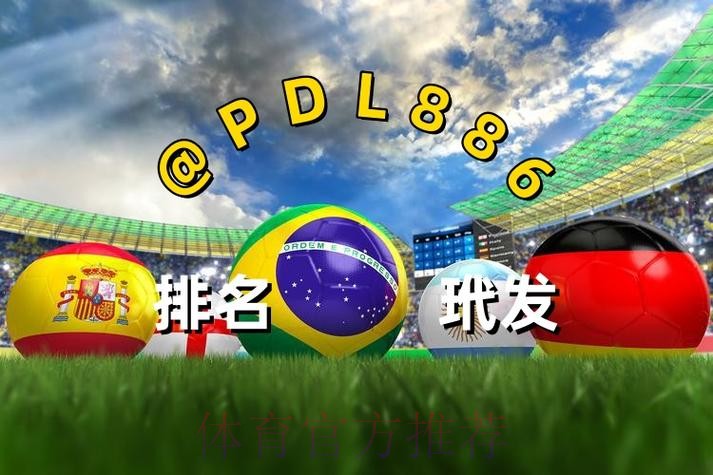 2026世界杯买球免费入口地址 2026世界杯买球免费入口地址